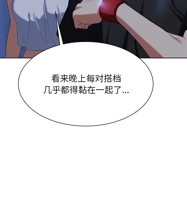 第31话-危险同学会-campeace,ziroon（第52张）