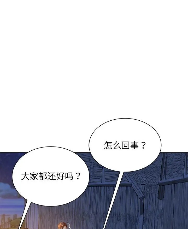 第31话-危险同学会-campeace,ziroon（第61张）