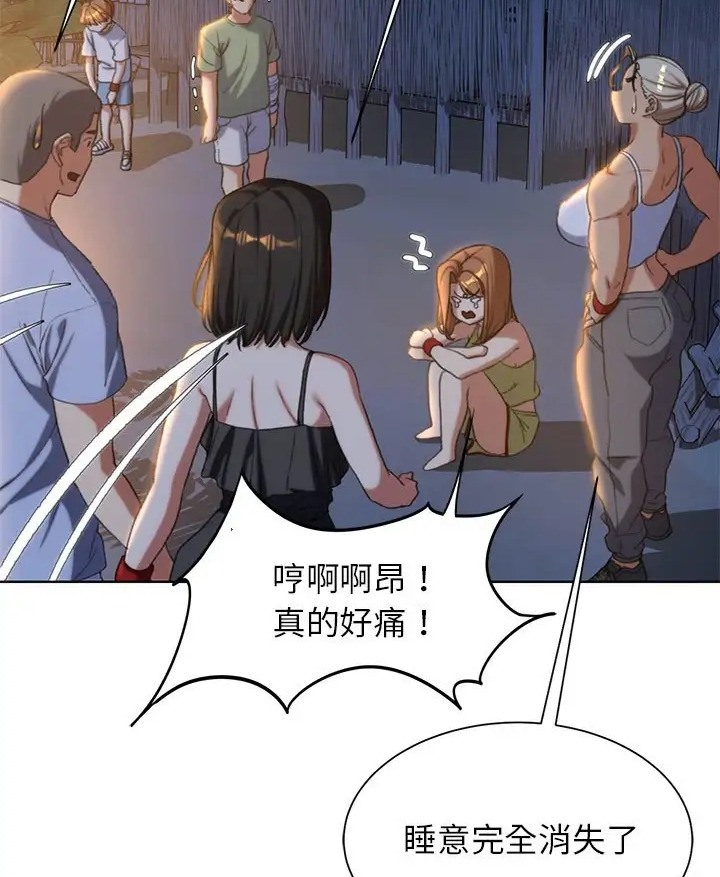 第31话-危险同学会-campeace,ziroon（第62张）