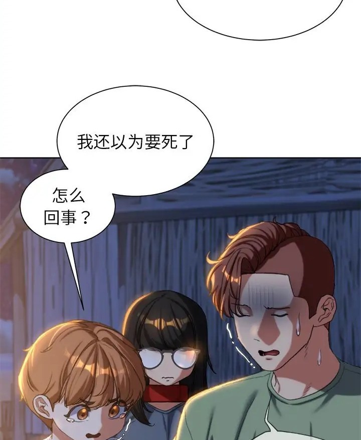 第31话-危险同学会-campeace,ziroon（第63张）