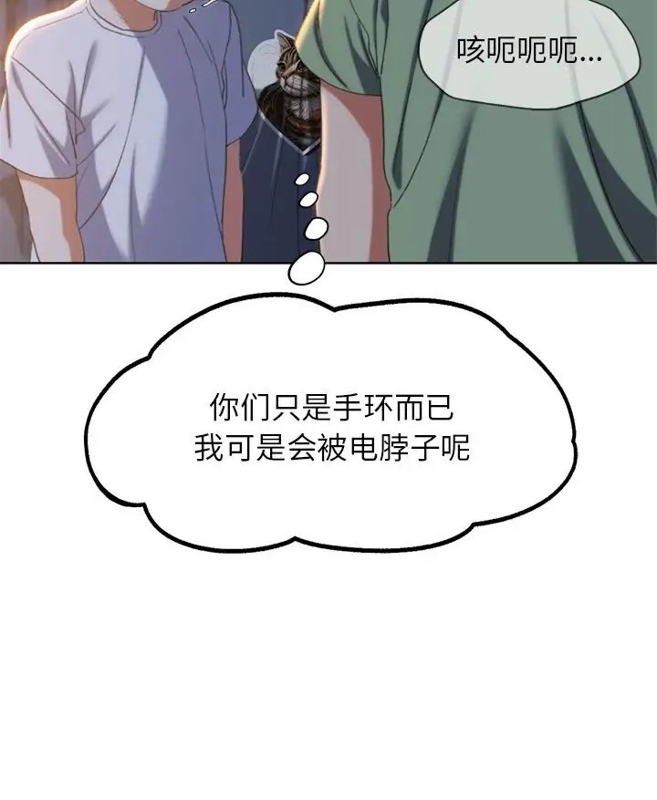 第31话-危险同学会-campeace,ziroon（第64张）