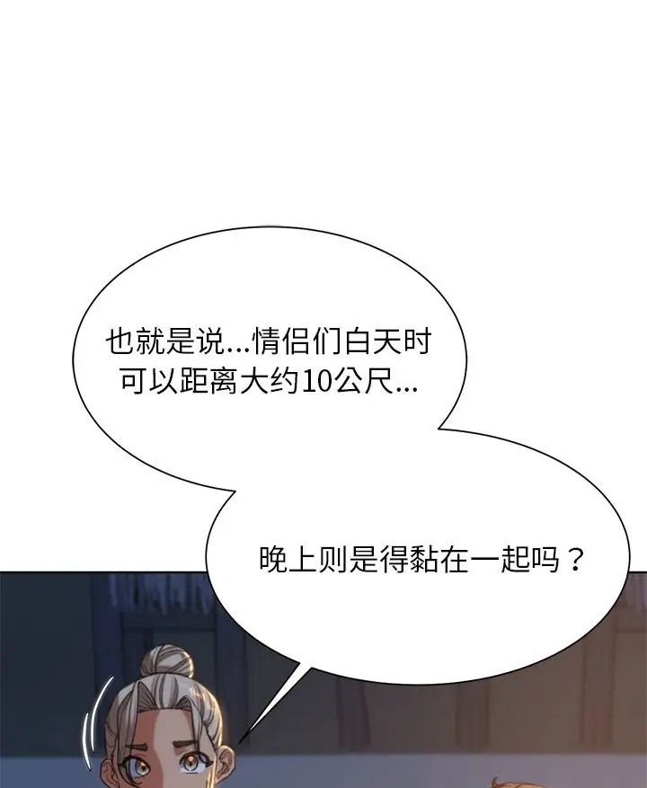 第31话-危险同学会-campeace,ziroon（第66张）
