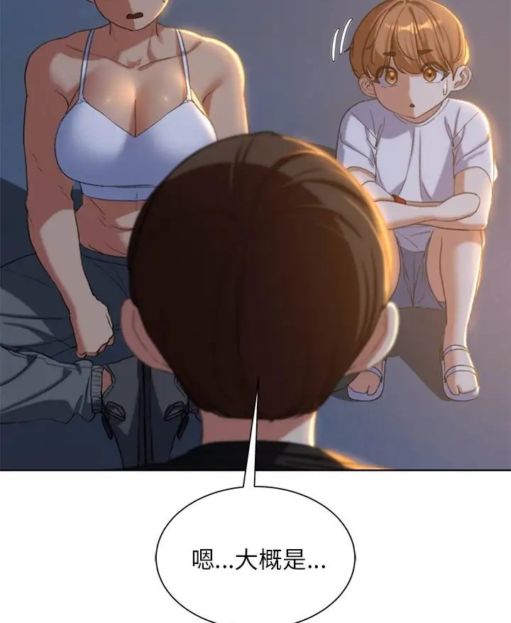 第31话-危险同学会-campeace,ziroon（第67张）