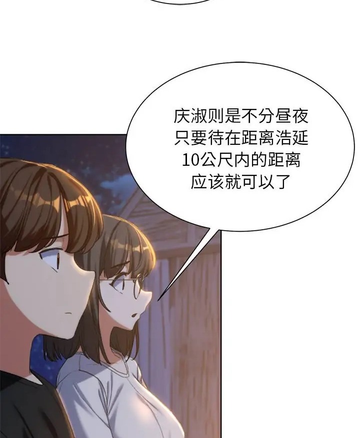 第31话-危险同学会-campeace,ziroon（第68张）