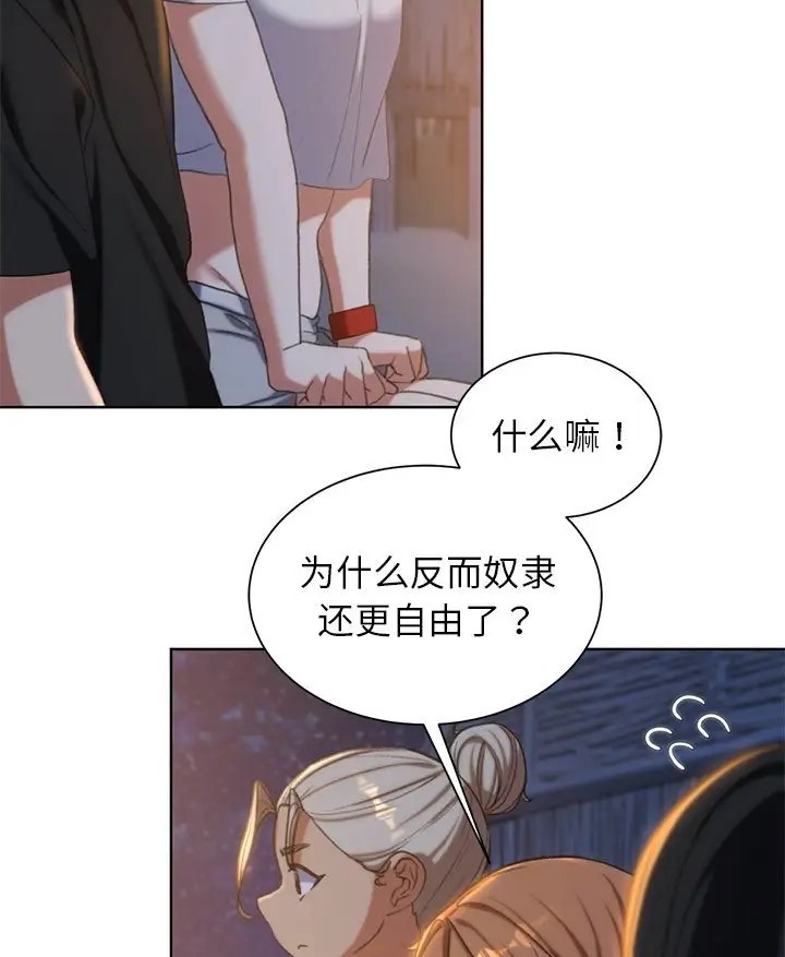 第31话-危险同学会-campeace,ziroon（第69张）