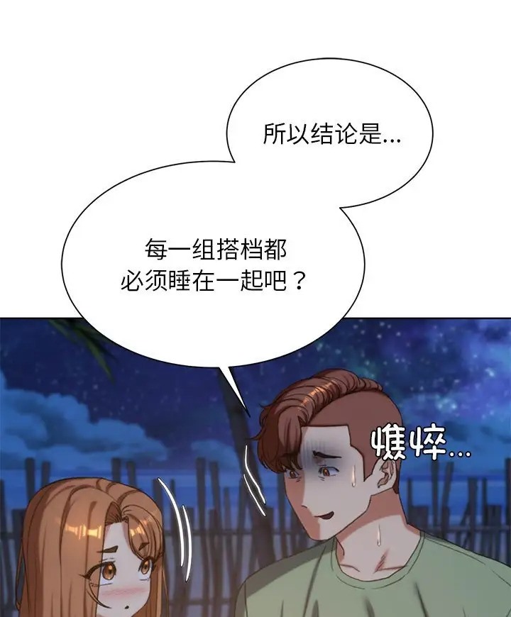 第31话-危险同学会-campeace,ziroon（第71张）