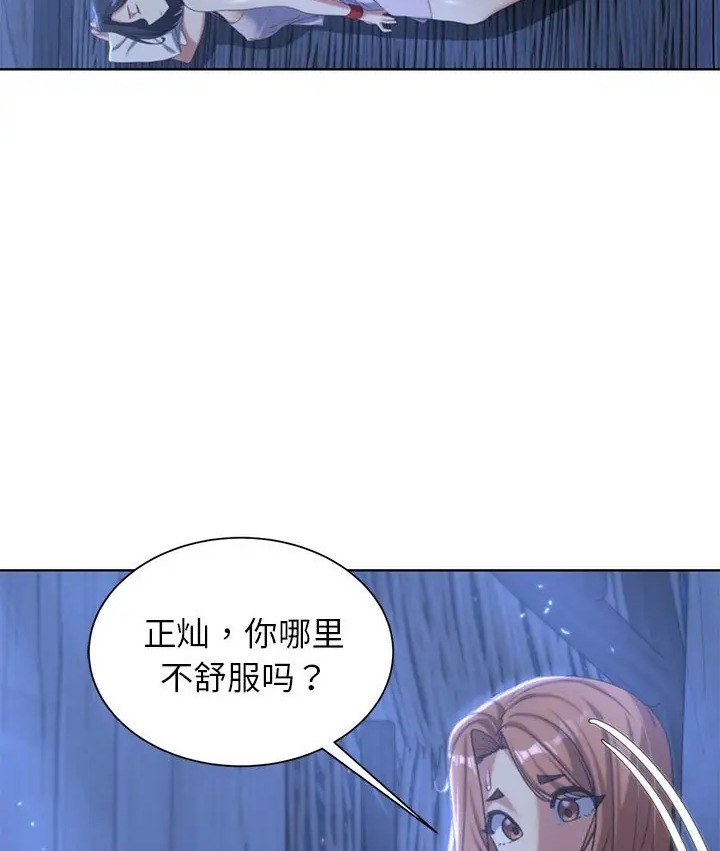 第31话-危险同学会-campeace,ziroon（第83张）