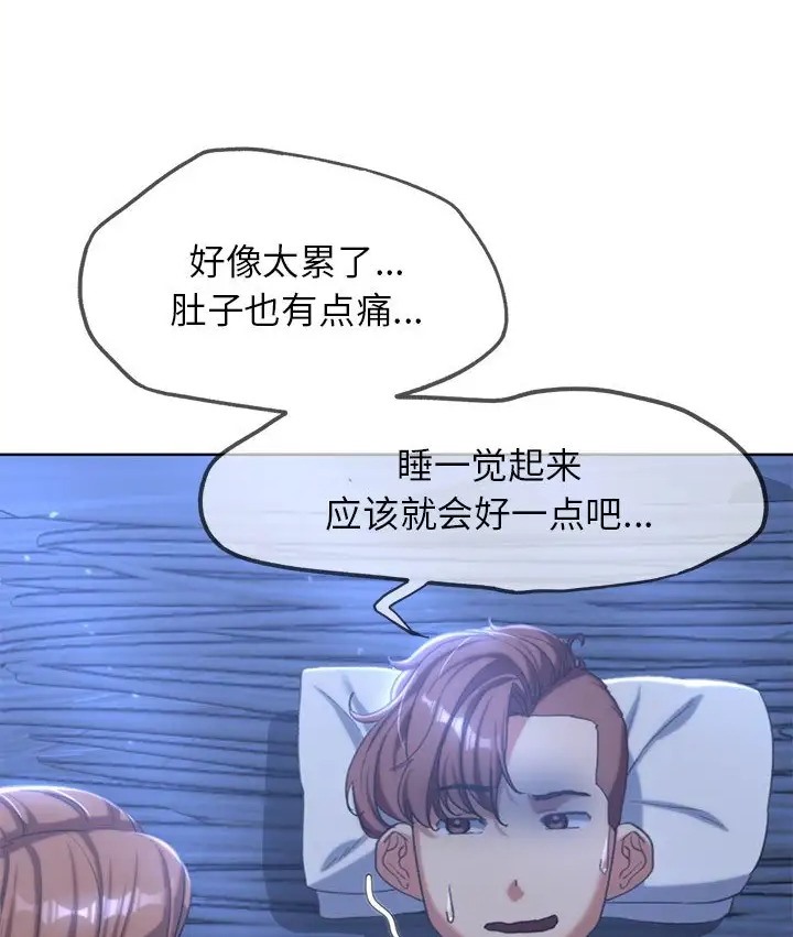 第31话-危险同学会-campeace,ziroon（第85张）