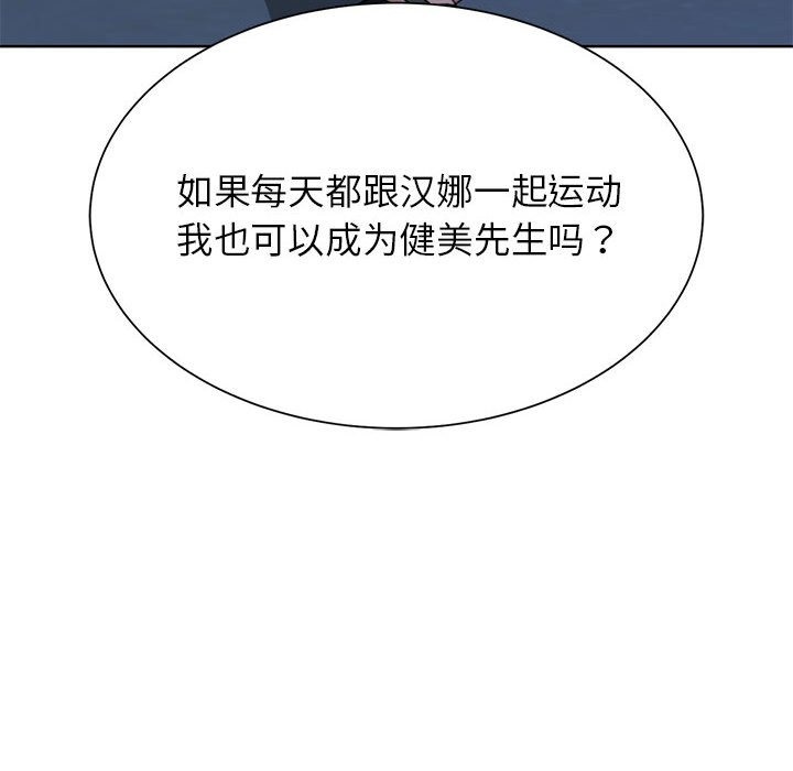 第33话-危险同学会-campeace,ziroon（第25张）