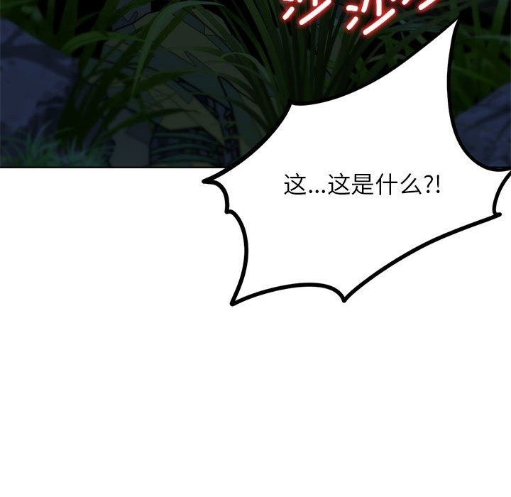 第33话-危险同学会-campeace,ziroon（第30张）