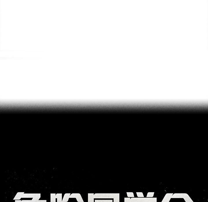 第34话-危险同学会-campeace,ziroon（第10张）