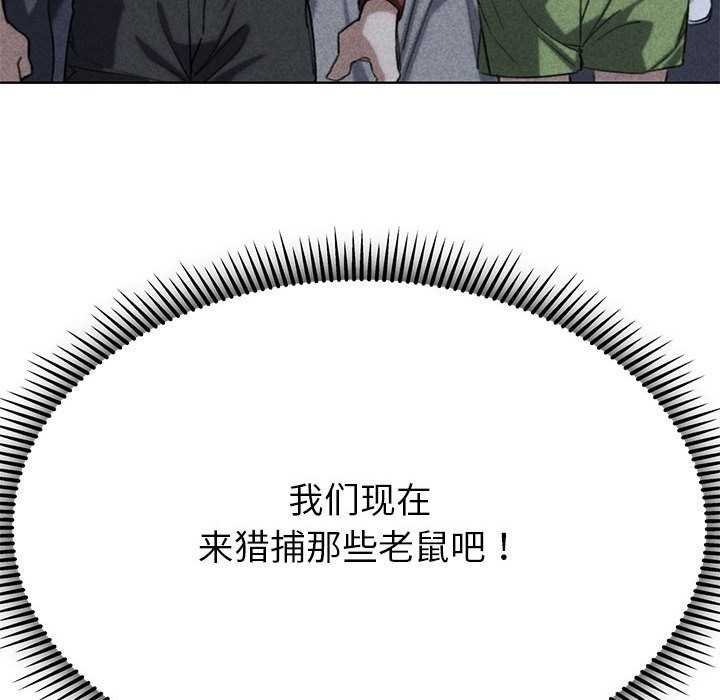 第35话-危险同学会-campeace,ziroon（第13张）