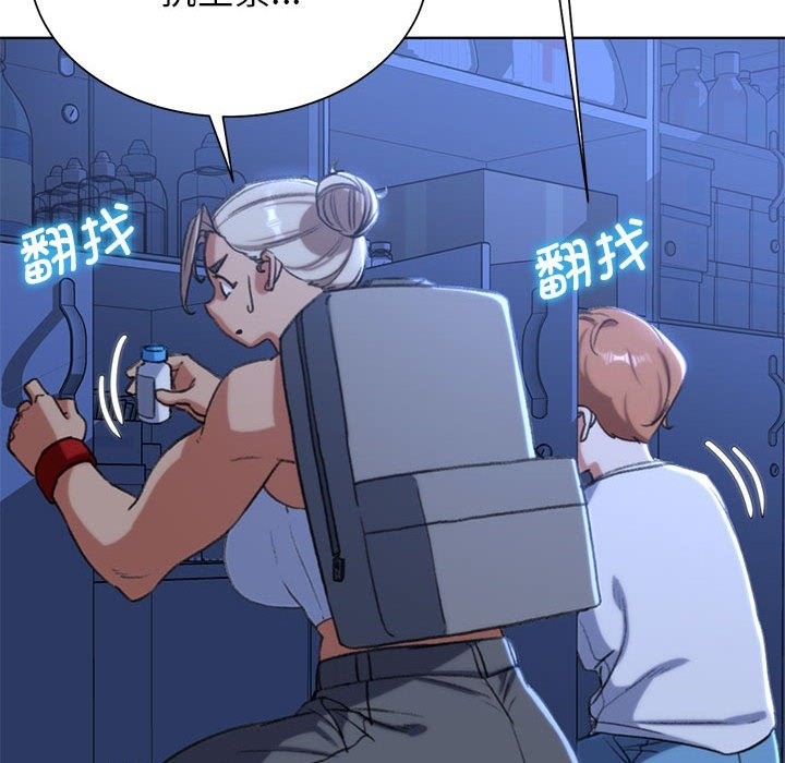 第35话-危险同学会-campeace,ziroon（第19张）