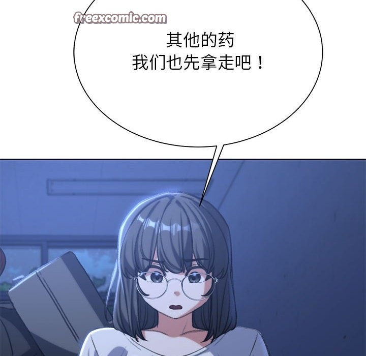 第35话-危险同学会-campeace,ziroon（第21张）