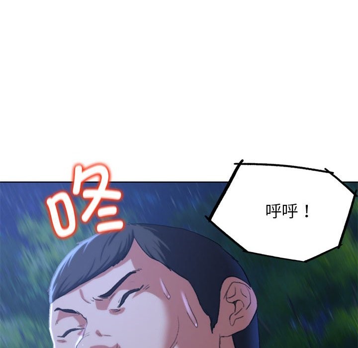 第36话-危险同学会-campeace,ziroon（第23张）