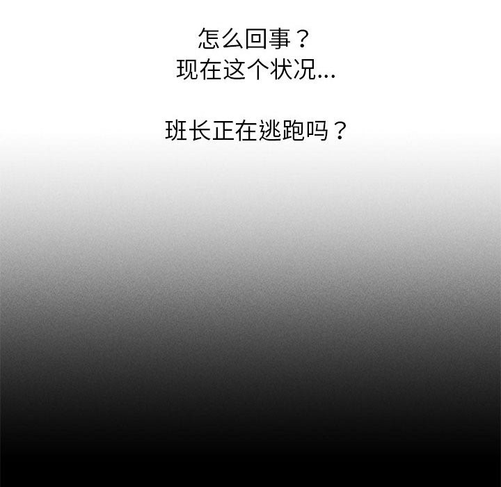 第36话-危险同学会-campeace,ziroon（第25张）