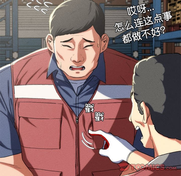 第36话-危险同学会-campeace,ziroon（第28张）