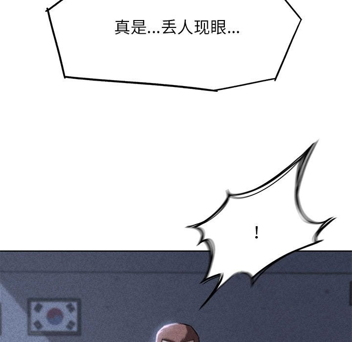 第37话-危险同学会-campeace,ziroon（第9张）