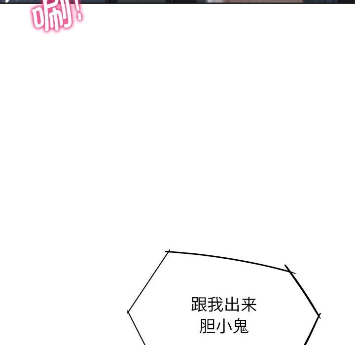 第37话-危险同学会-campeace,ziroon（第11张）