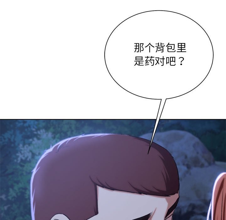 第37话-危险同学会-campeace,ziroon（第22张）