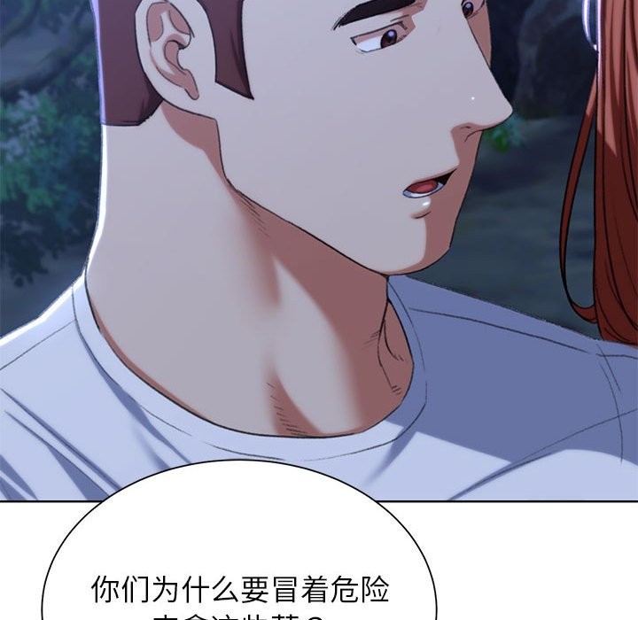 第37话-危险同学会-campeace,ziroon（第23张）