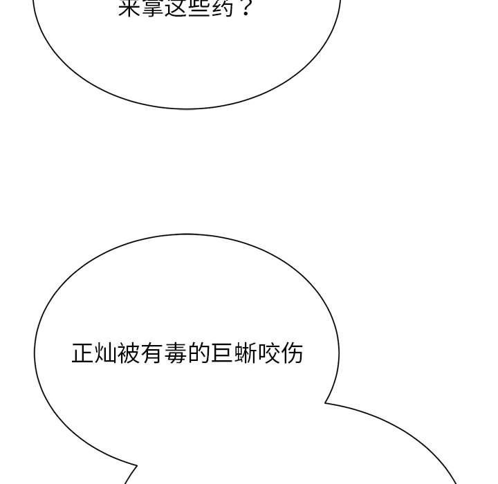第37话-危险同学会-campeace,ziroon（第24张）
