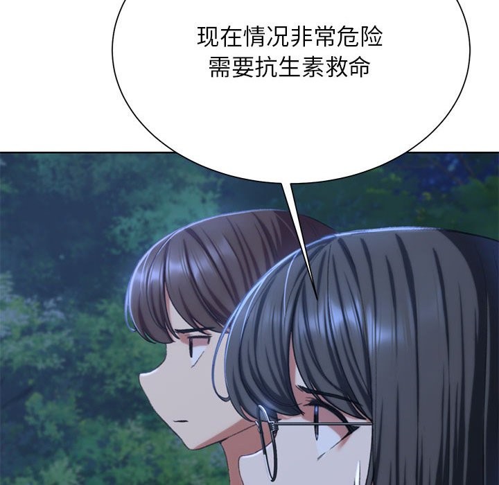 第37话-危险同学会-campeace,ziroon（第25张）