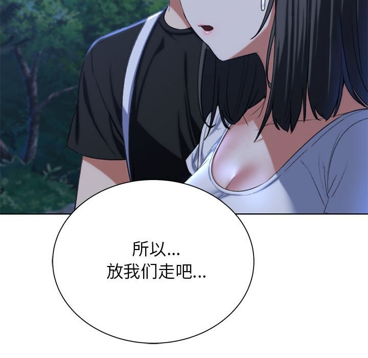 第37话-危险同学会-campeace,ziroon（第26张）