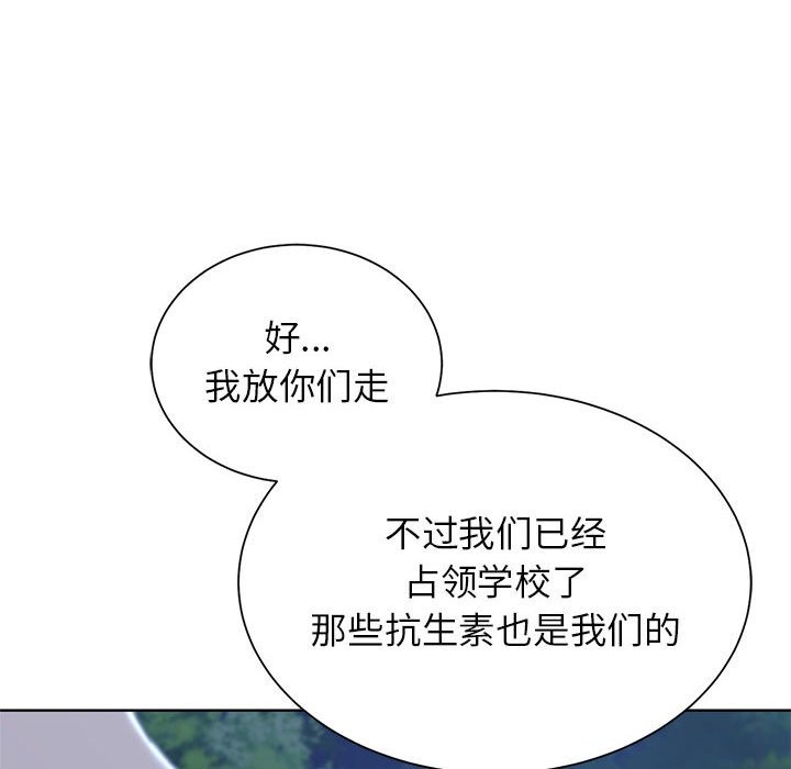 第37话-危险同学会-campeace,ziroon（第27张）