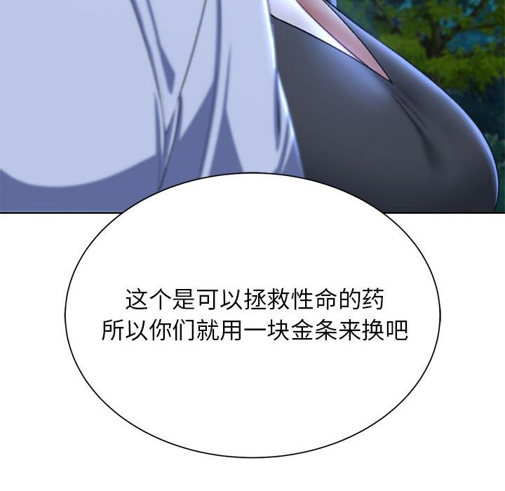 第37话-危险同学会-campeace,ziroon（第29张）