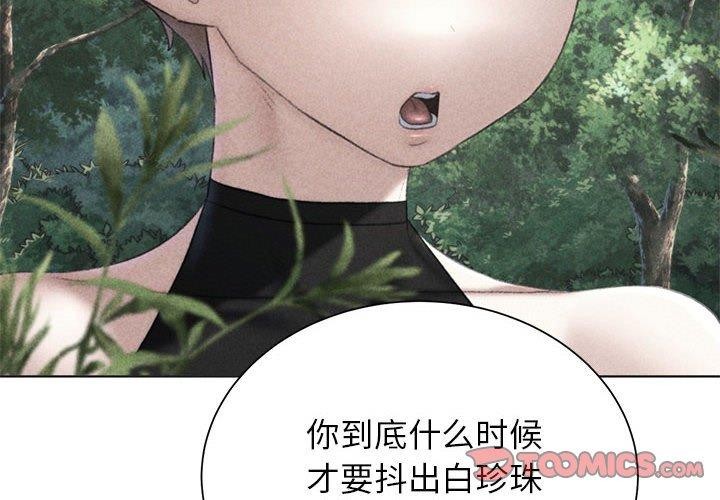 第41话-危险同学会-campeace,ziroon（第4张）