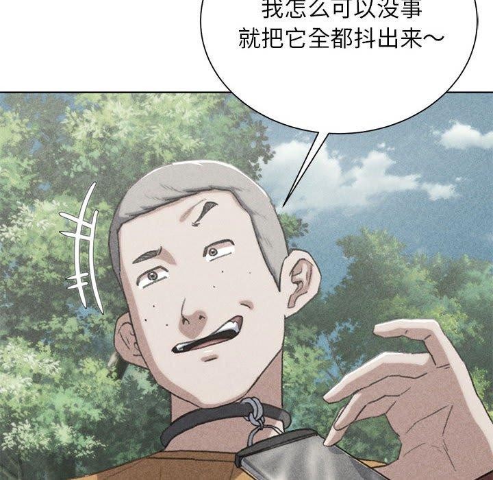 第41话-危险同学会-campeace,ziroon（第6张）