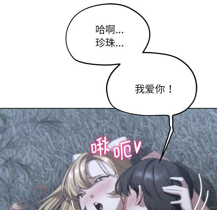 第42话-危险同学会-campeace,ziroon（第8张）