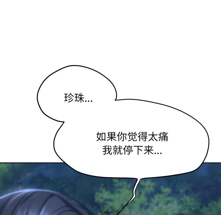 第43话-危险同学会-campeace,ziroon（第27张）