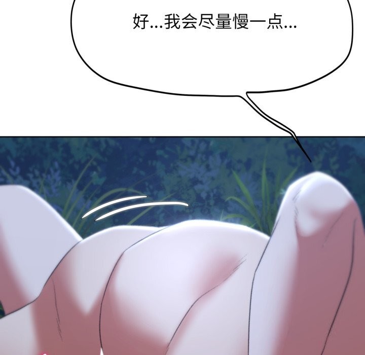 第43话-危险同学会-campeace,ziroon（第32张）
