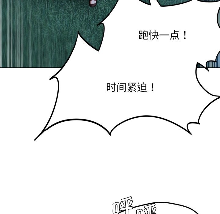第43话-危险同学会-campeace,ziroon（第42张）
