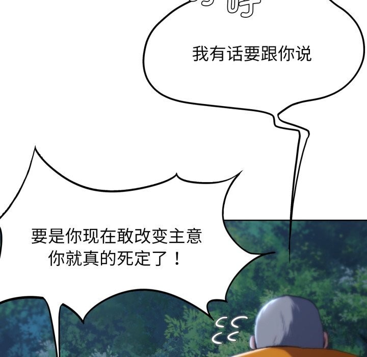 第43话-危险同学会-campeace,ziroon（第43张）