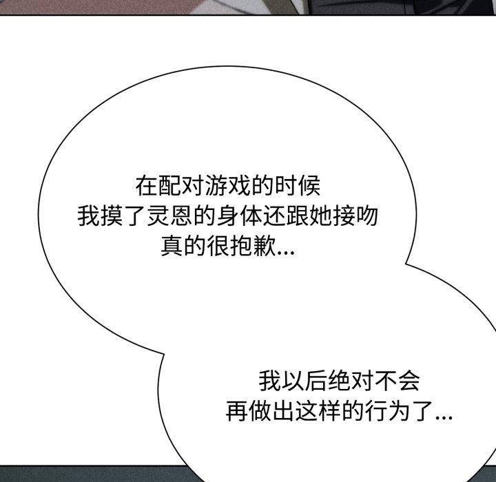 第44话-危险同学会-campeace,ziroon（第5张）