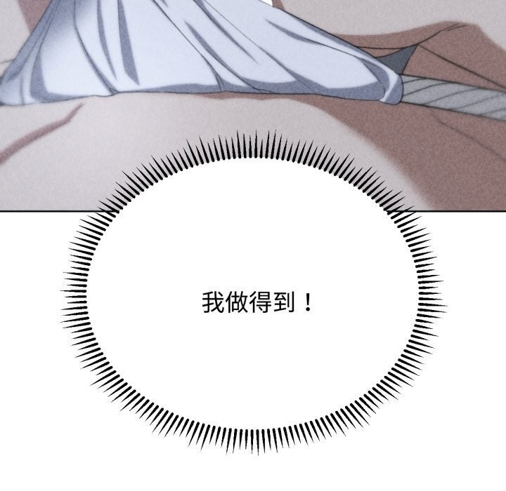 第45话-危险同学会-campeace,ziroon（第18张）