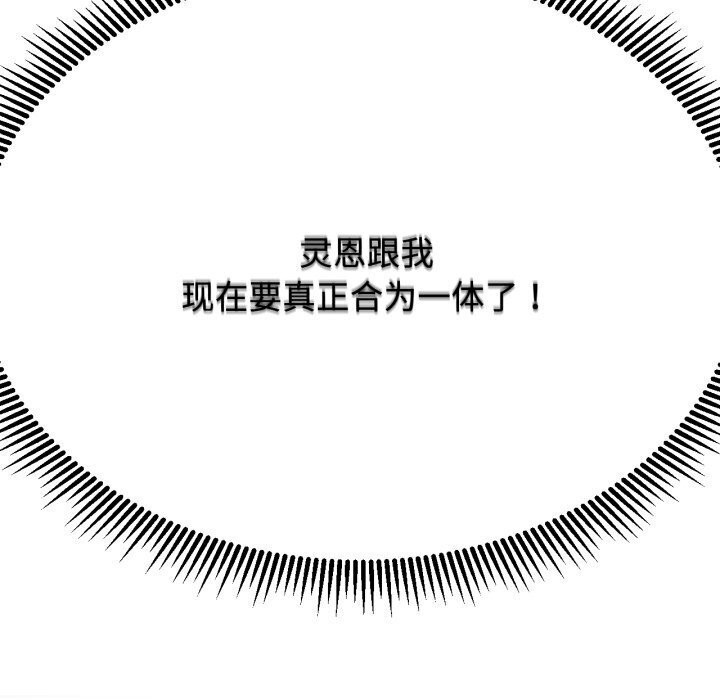 第45话-危险同学会-campeace,ziroon（第22张）