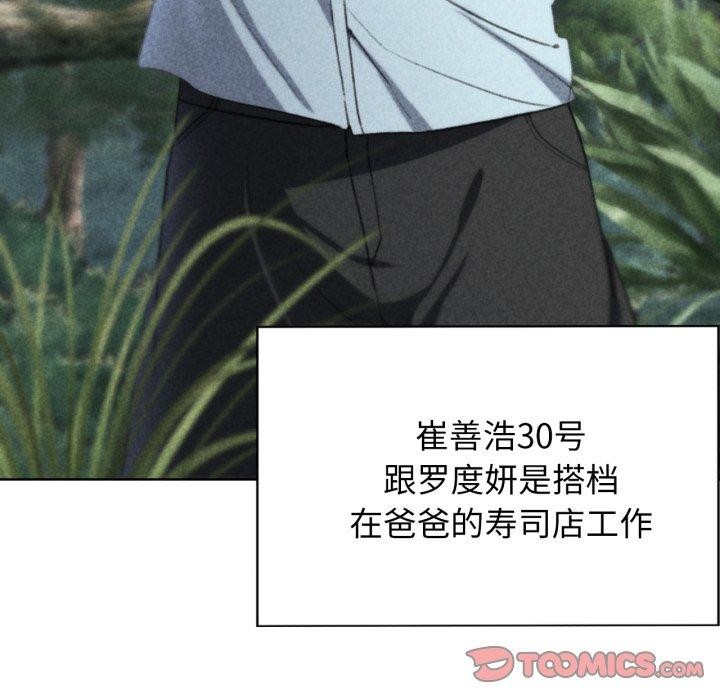 第48话-危险同学会-campeace,ziroon（第16张）