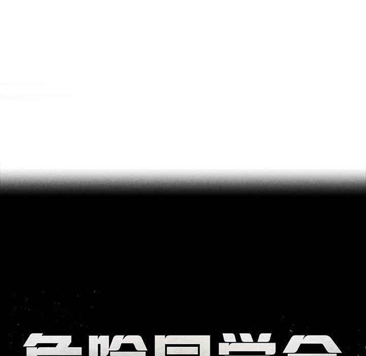 第49话-危险同学会-campeace,ziroon（第10张）