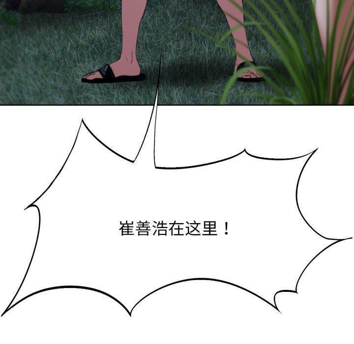 第49话-危险同学会-campeace,ziroon（第20张）