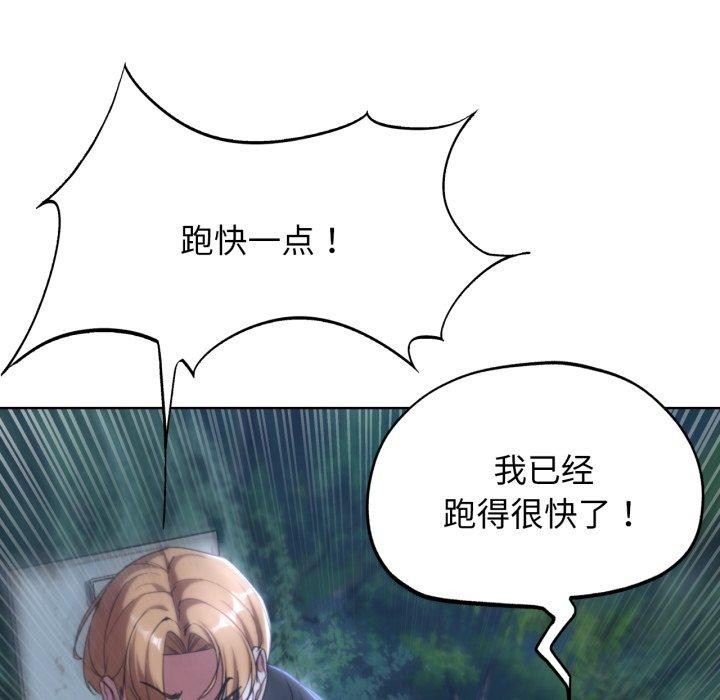 第49话-危险同学会-campeace,ziroon（第21张）