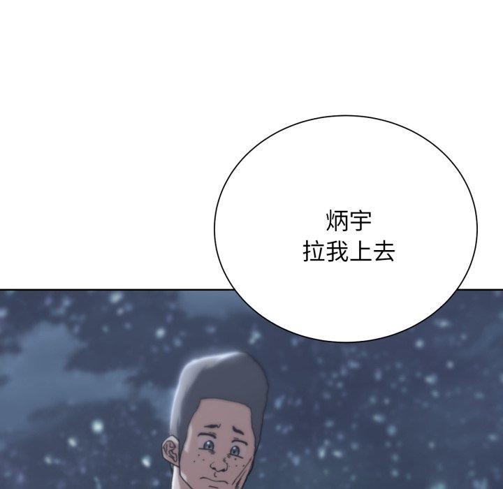第50话-危险同学会-campeace,ziroon（第24张）