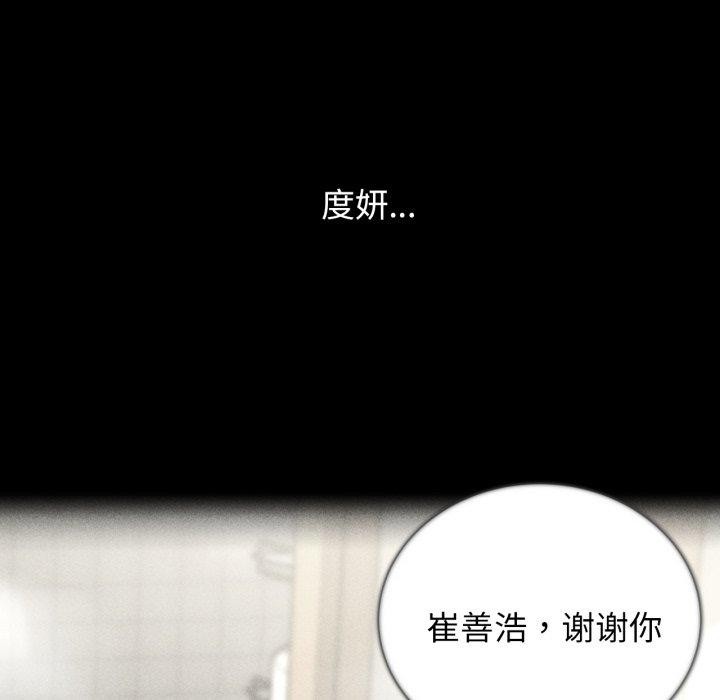 第50话-危险同学会-campeace,ziroon（第33张）