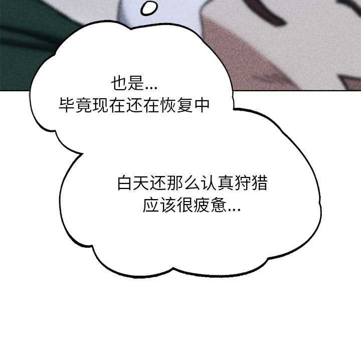 第52话-危险同学会-campeace,ziroon（第9张）