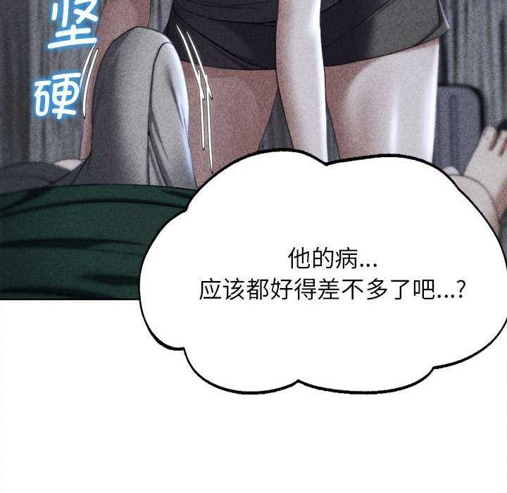 第52话-危险同学会-campeace,ziroon（第14张）