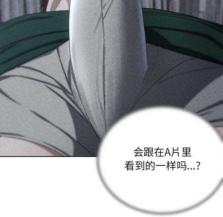 第52话-危险同学会-campeace,ziroon（第16张）