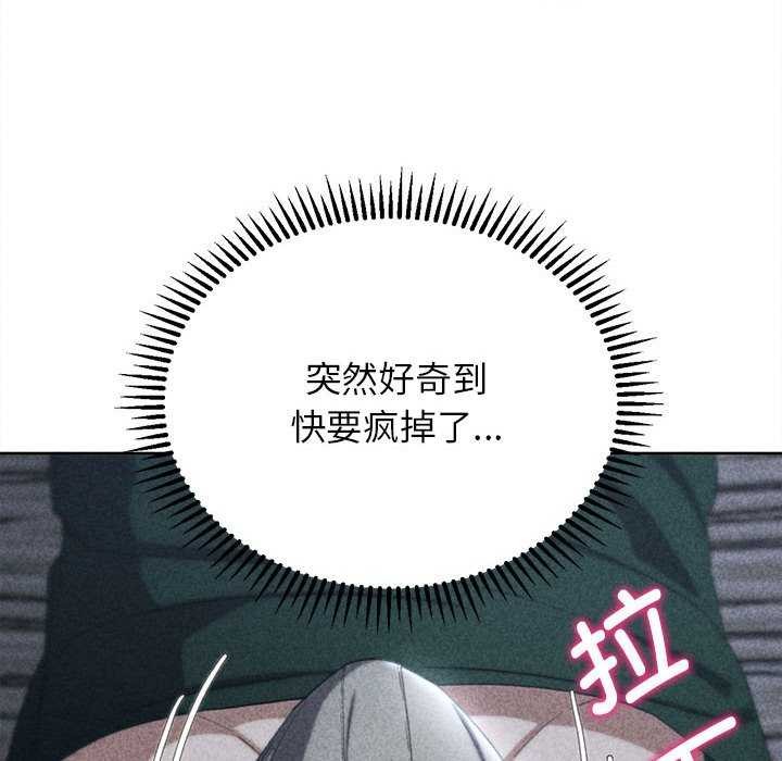 第52话-危险同学会-campeace,ziroon（第17张）